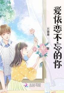 I Love You and Never Forget You