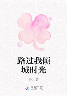 Passing by My Beautiful Time