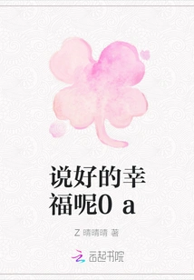 What About the Happiness You Promised 0a