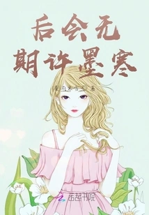 There Will Be No Hope for Mo Han in the Future