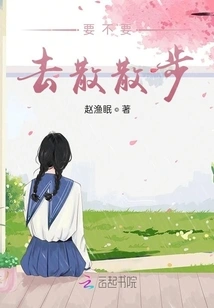 Do You Want to Go for a Walk?