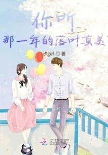 You Heard the Fallen Leaves That Year Were so Beautiful