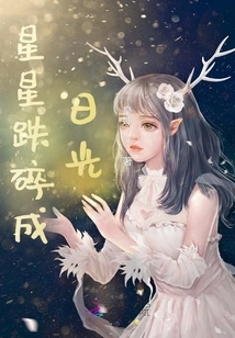 Stars Shattered into Sunlight