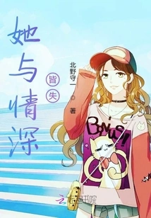 She Has Lost All Love