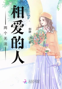 Never Able to Love Each Other