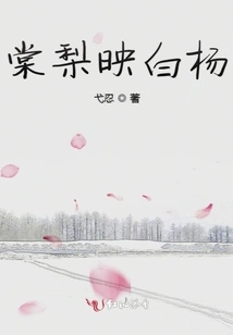 Tangli Reflects White Poplar