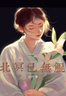 There is No More Kun in Beiming