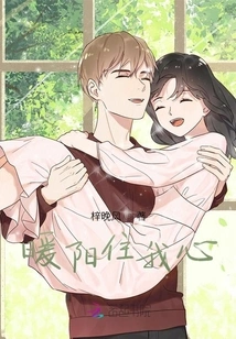 The Warm Sun Lives in My Heart