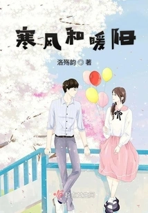 Cold Wind and Warm Sun