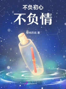 Live up to Your Original Intention and Live up to Your Feelings