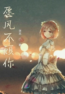 May the Wind Ignore You