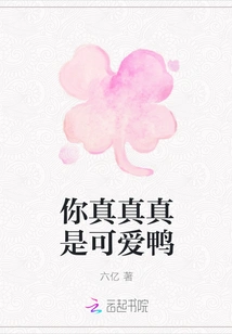 You Are Such a Cute Duck