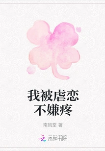 It Doesn't Hurt If I'm Tortured