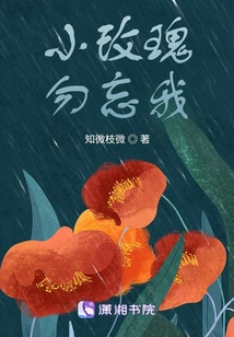 Little Rose Forget Me Not