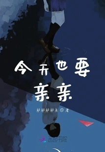 I Want to Kiss You Today Too