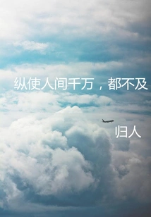 There is You on the Other Side