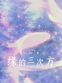 The Third Power of Fate