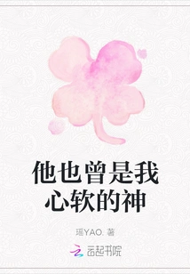 He Was Also My Soft-hearted God