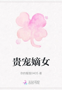 Noble Daughter-in-law