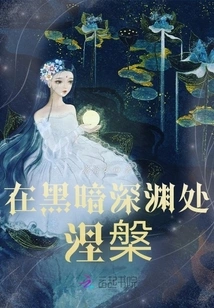 Nirvana in the Dark Abyss