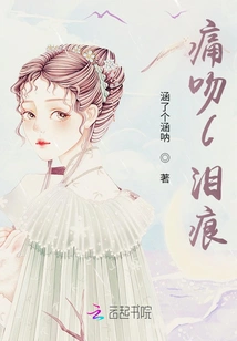 Painful Kiss L Tear Stain