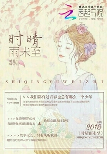 The Weather Has Not yet Arrived