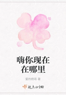 Hi Where Are You Now