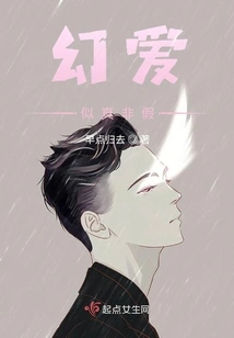 Fantasy Love Seems Real but Not Fake