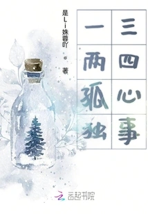 One or Two Loneliness, Three or Four Worries