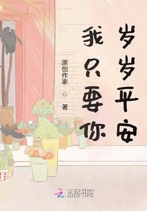 I Just Want You to Be Safe Every Year