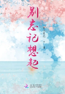 Don't Forget to Think Of