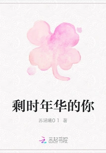 You Who Have the Rest of Your Life