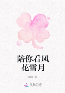 Watch the Romance with You