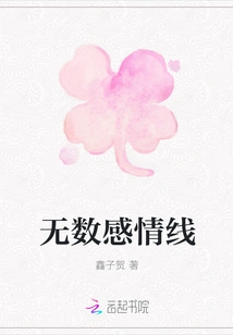 Countless Emotional Lines