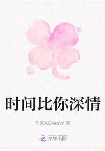 Time is More Affectionate Than You