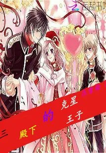 The Nemesis of Sisters