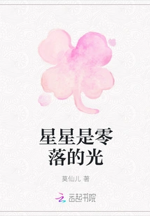 Stars Are Scattered Light