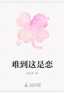 It's so Hard That This is Love