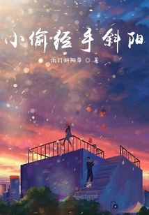 The Thief Handles the Setting Sun