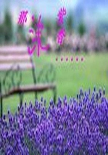 That Purple Fragrance