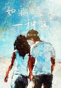 If Deep Love is a Disease