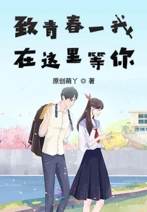 To Youth - I'm Here Waiting for You