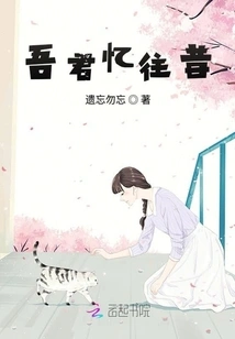 Madam is a Coward Again Today