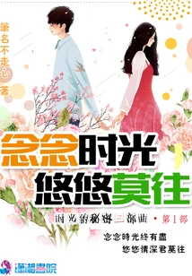 Miss the Time and Don't Let it Go