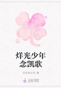 The Young Man Recited a Triumphant Song in the Bright Light