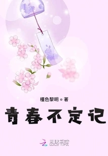 The Uncertainty of Youth