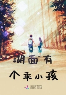 There is a Good Boy on the Lake