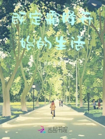 Life Begins with the Scheduled Frost