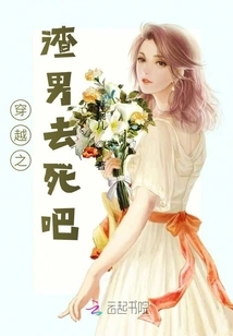 Go to Hell, the Time-traveling Scumbag