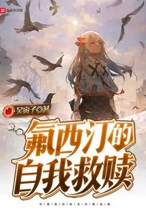 Fluoxetine's Self-redemption